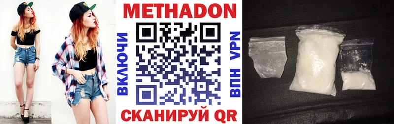 Метадон VHQ  кракен ССЫЛКА  Валуйки 