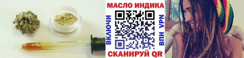 ТГК жижа мега рабочий сайт Валуйки где найти